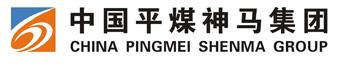 中國(guó)平煤神馬集團(tuán)